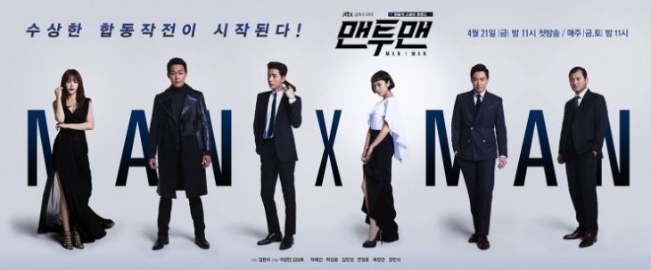 الدراما الكورية : رجل لرجل /  Man To Man