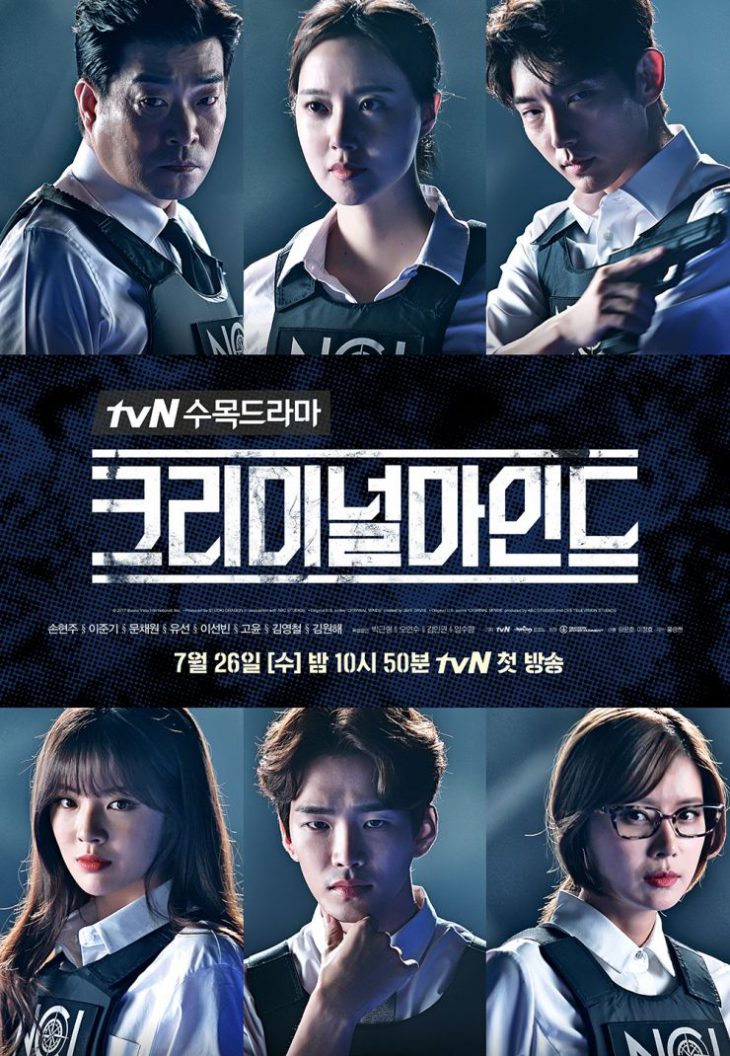 الدراما الكورية :  Criminal Minds / عقول إجرامية
