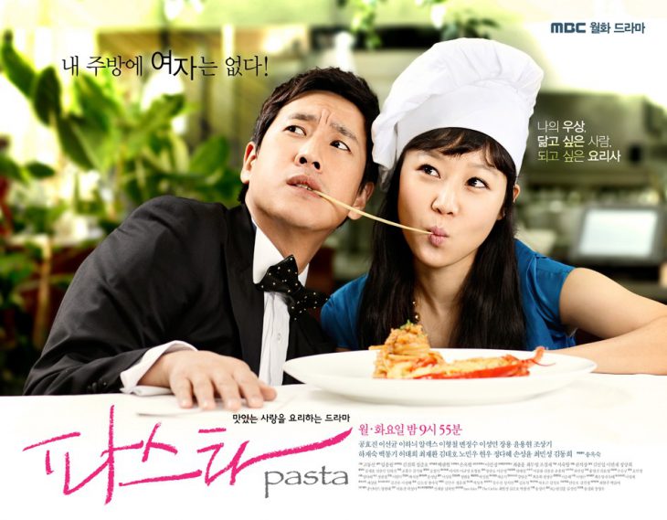 الدراما الكورية باستا / Pasta مترجمة كاملة