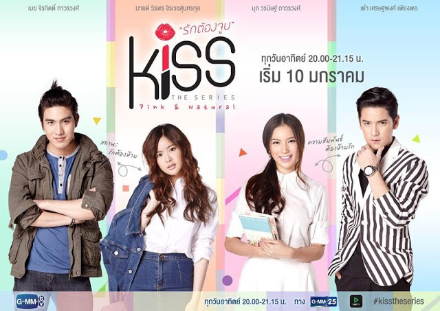 الحلقة 01 , من الدراما التايلاندية Kiss The Series  / القبلة : المسلسل