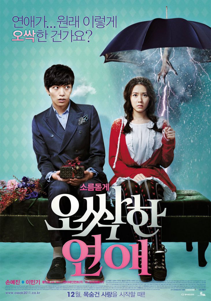 الفيلم الكوري CHilling Romance /Spellbound الرومانسية المخيفة