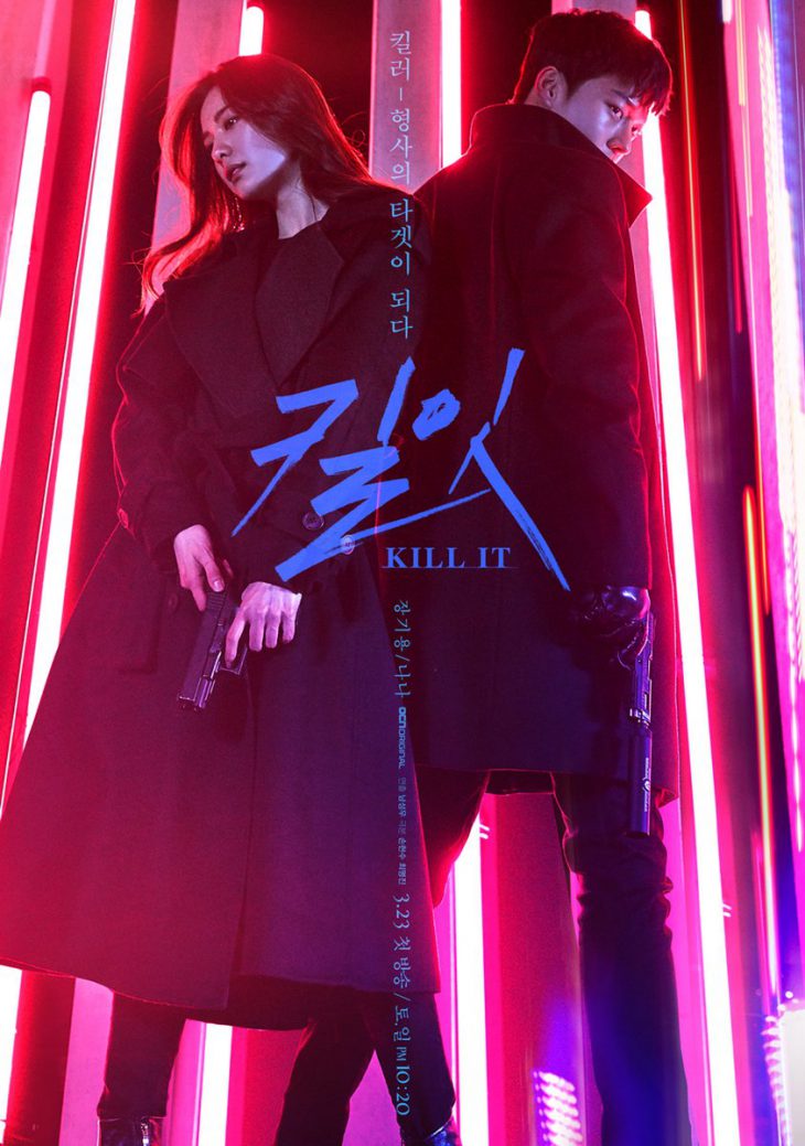 الدراما الكورية :  Kill it / أقتله
