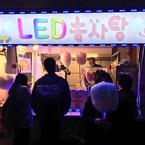 فى كوريا الجنوبية : ” اعطني حلوى القطن المضيئة , سيدي البائع “
