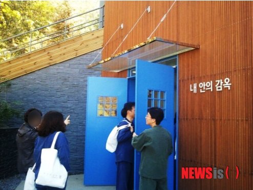 بكوريا الجنوبية : يمكنك الذهاب لسجن مزيف من أجل حبس إنفرادى 