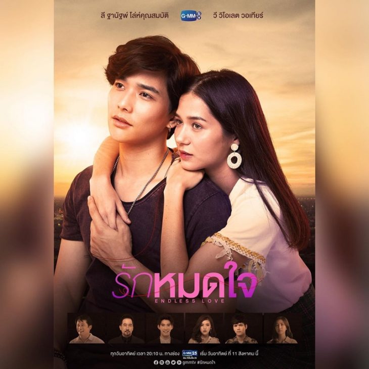 الدراما التايلاندية : (Endless Love (2019/ حب الى الأبد