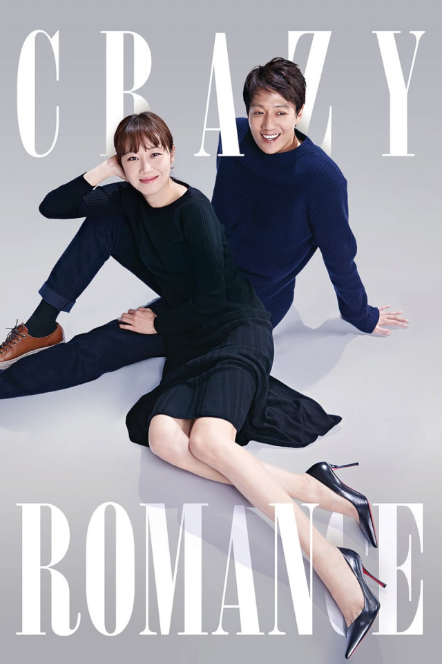 الفيلم الكوري : Crazy Romance / الرومانسية المجنونة