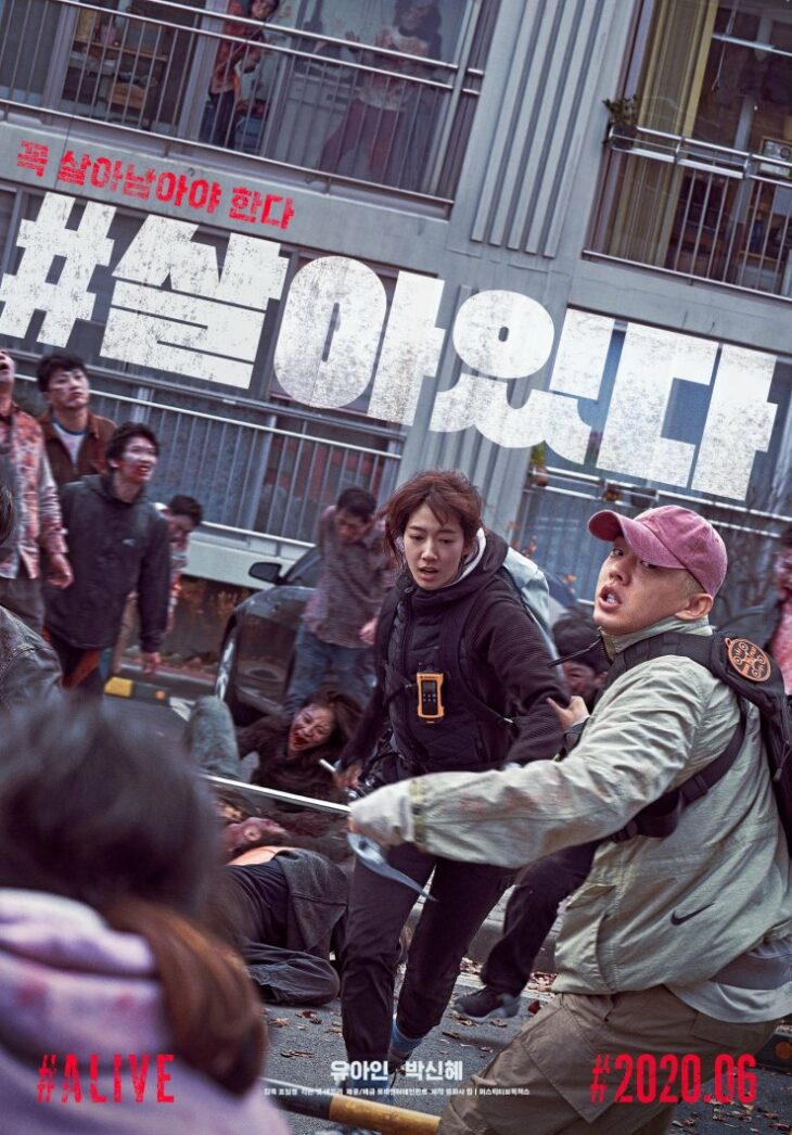 الفيلم الكوري :#Alive هشتاج: على قيد الحياة