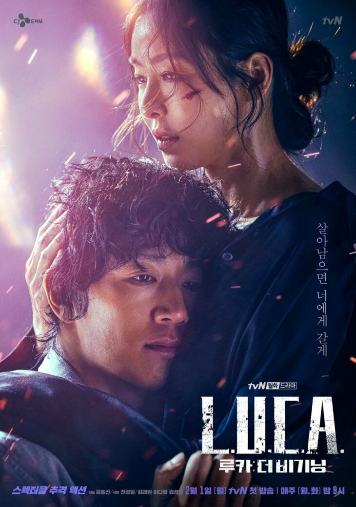 الدراما الكورية : لوكا : البداية ـ L.U.C.A.: The Beginning ـ
