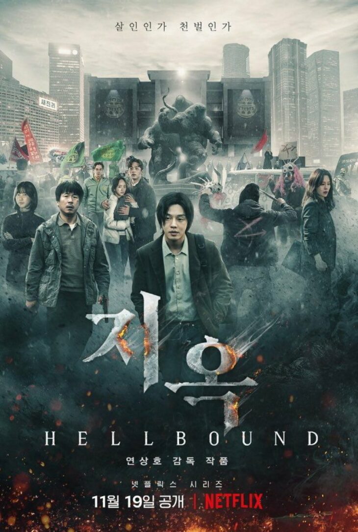 الدراما الكورية : Hellbound المقدر له بالهلاك