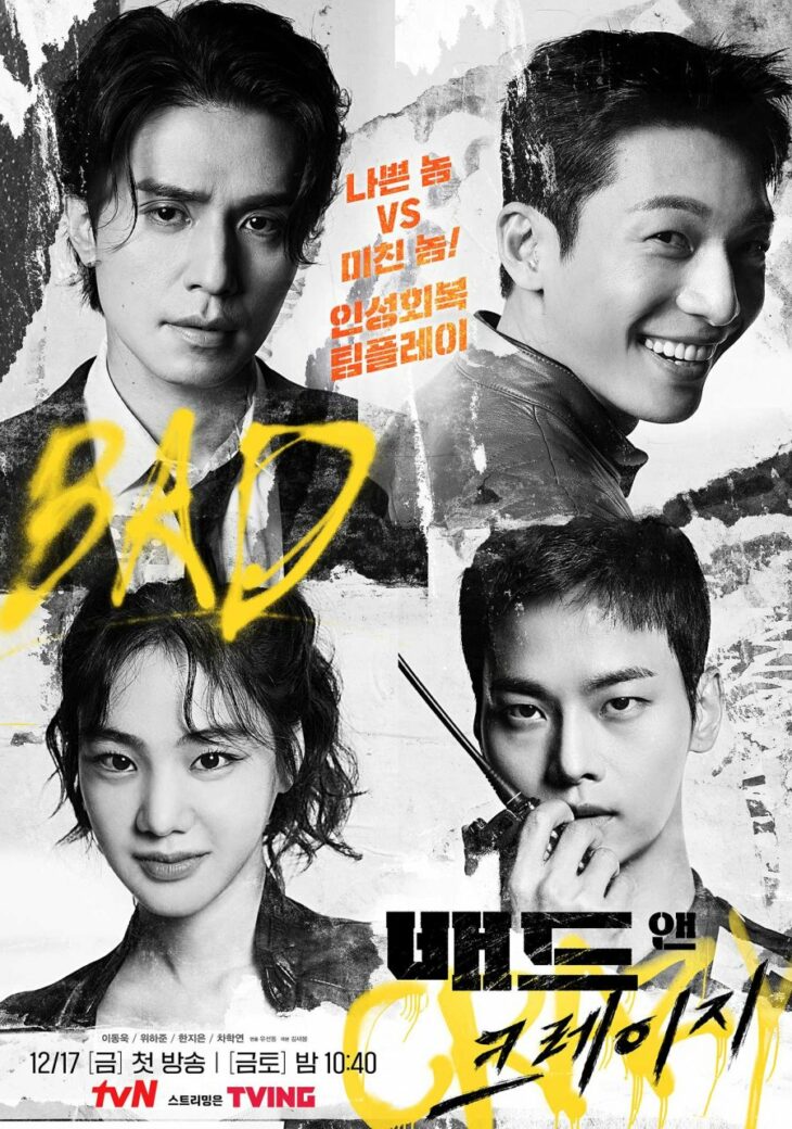 الحلقة 12 الدراما الكورية : السيء والمجنون Bad and Crazy