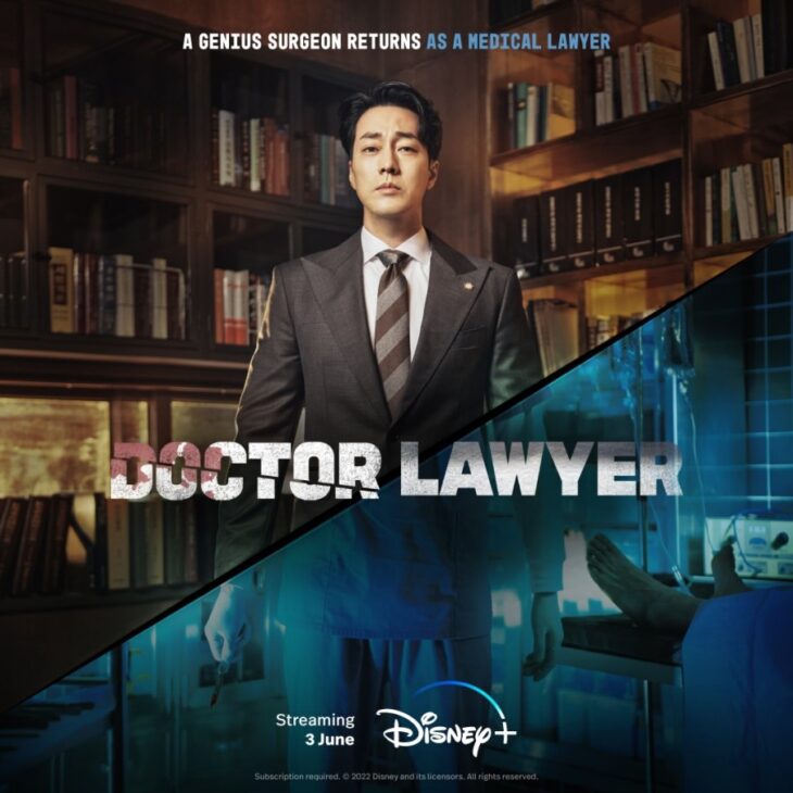 الدراما الكورية: الطبيب المحامِ Doctor Lawyer