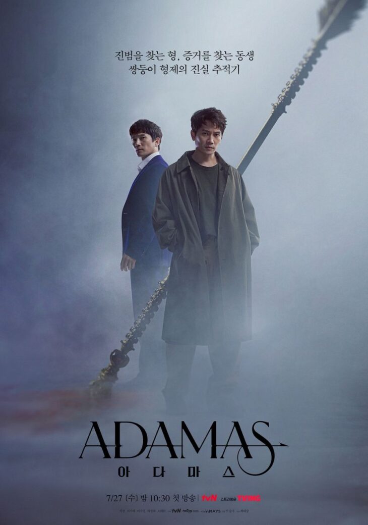 الحلقة 08 أداماس Adamas